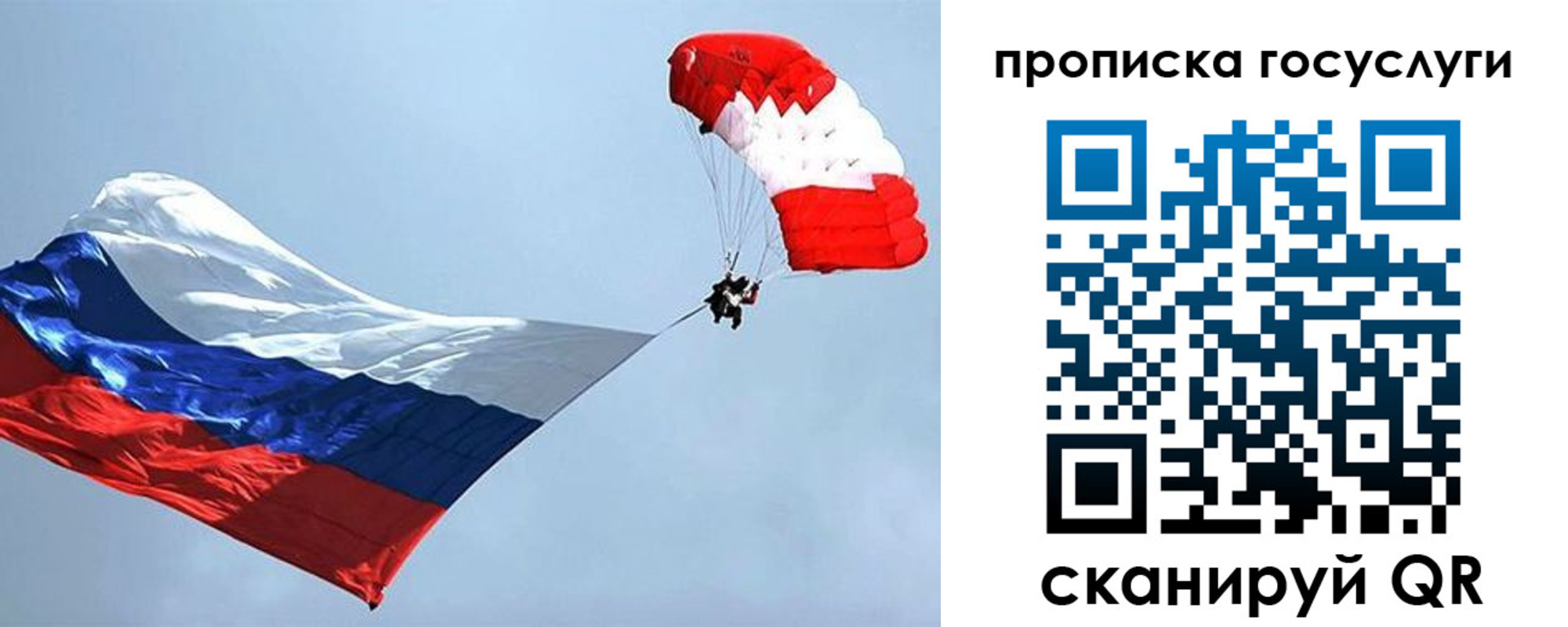 прописка для военкомата в Новороссийске