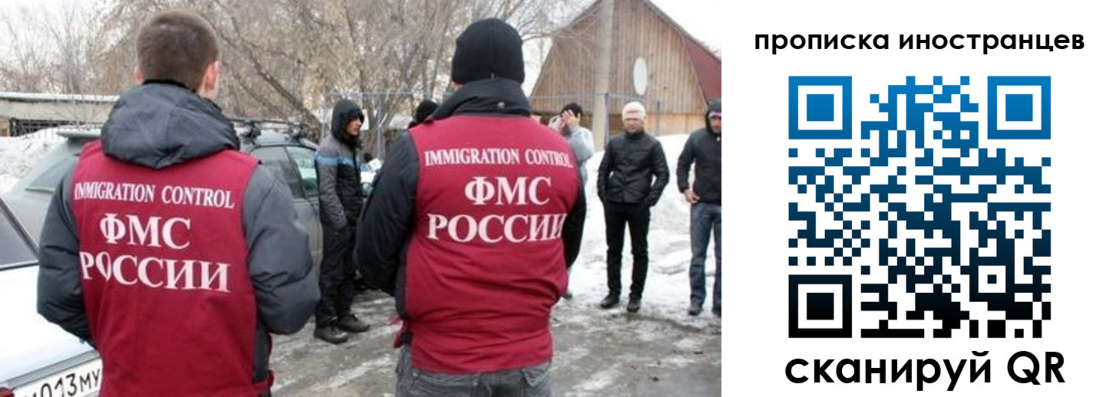 прописка от собственника в Новороссийске