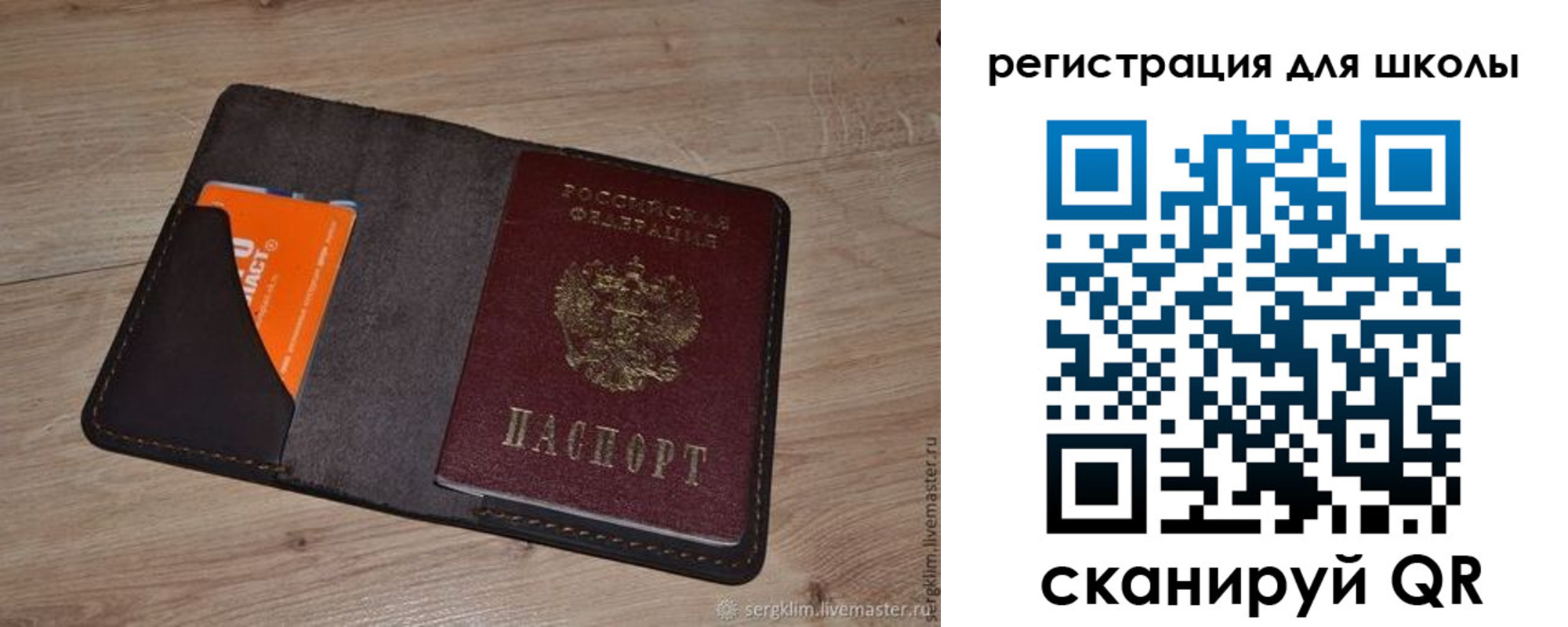 временная регистрация поиск в Новороссийске