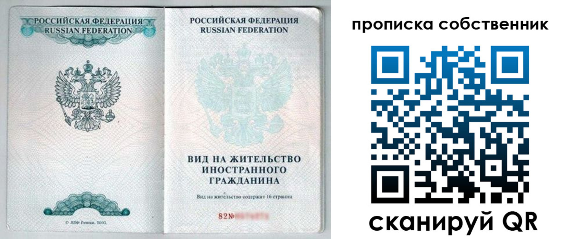прописка для военкомата в Новороссийске